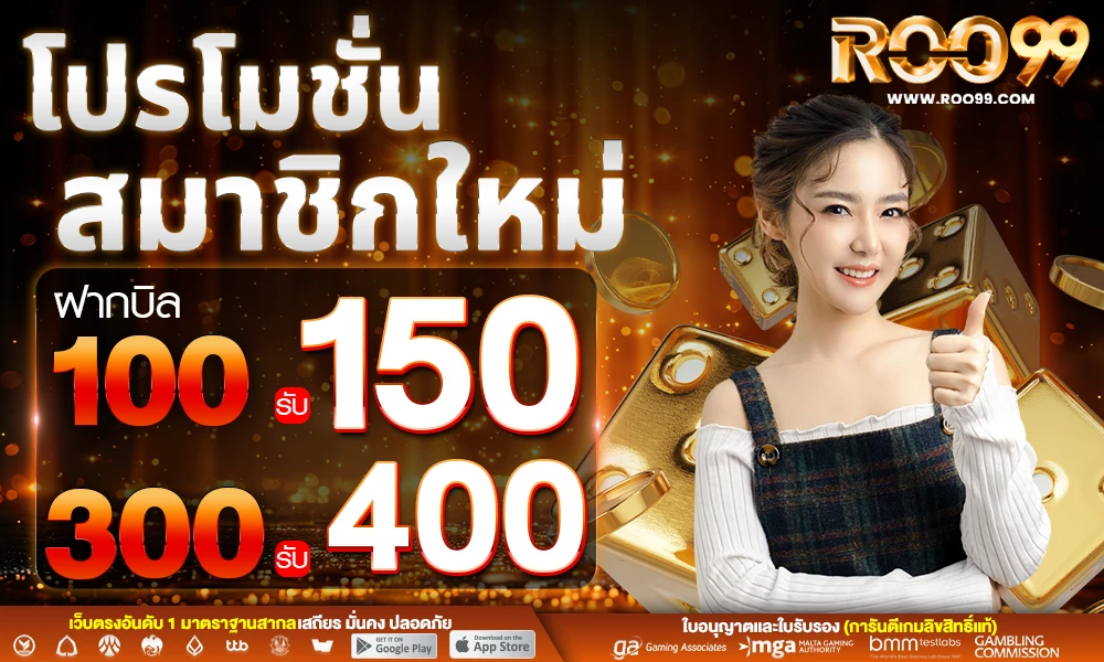 โปรโมชั่นสมาชิกใหม่_compressed